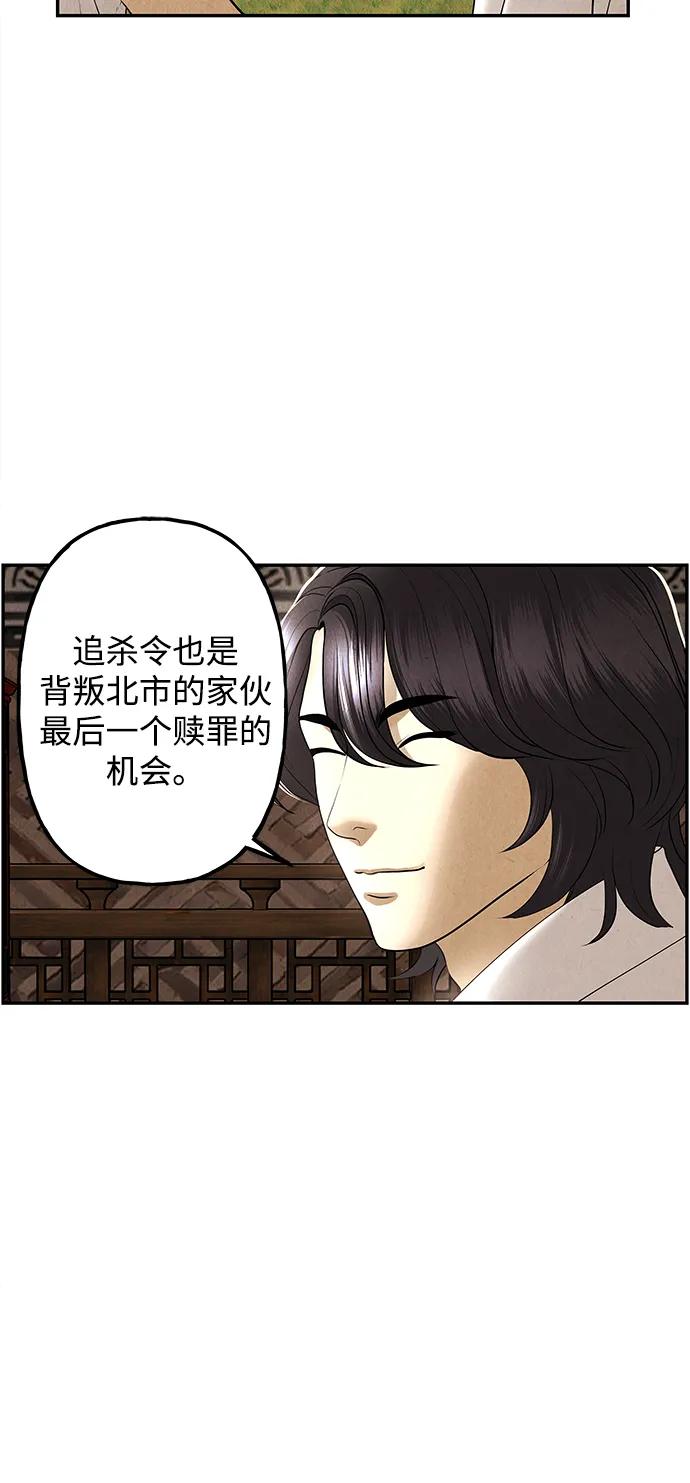 《未来的古董店》[第175] 从海末岛来的客人（10） 第20页