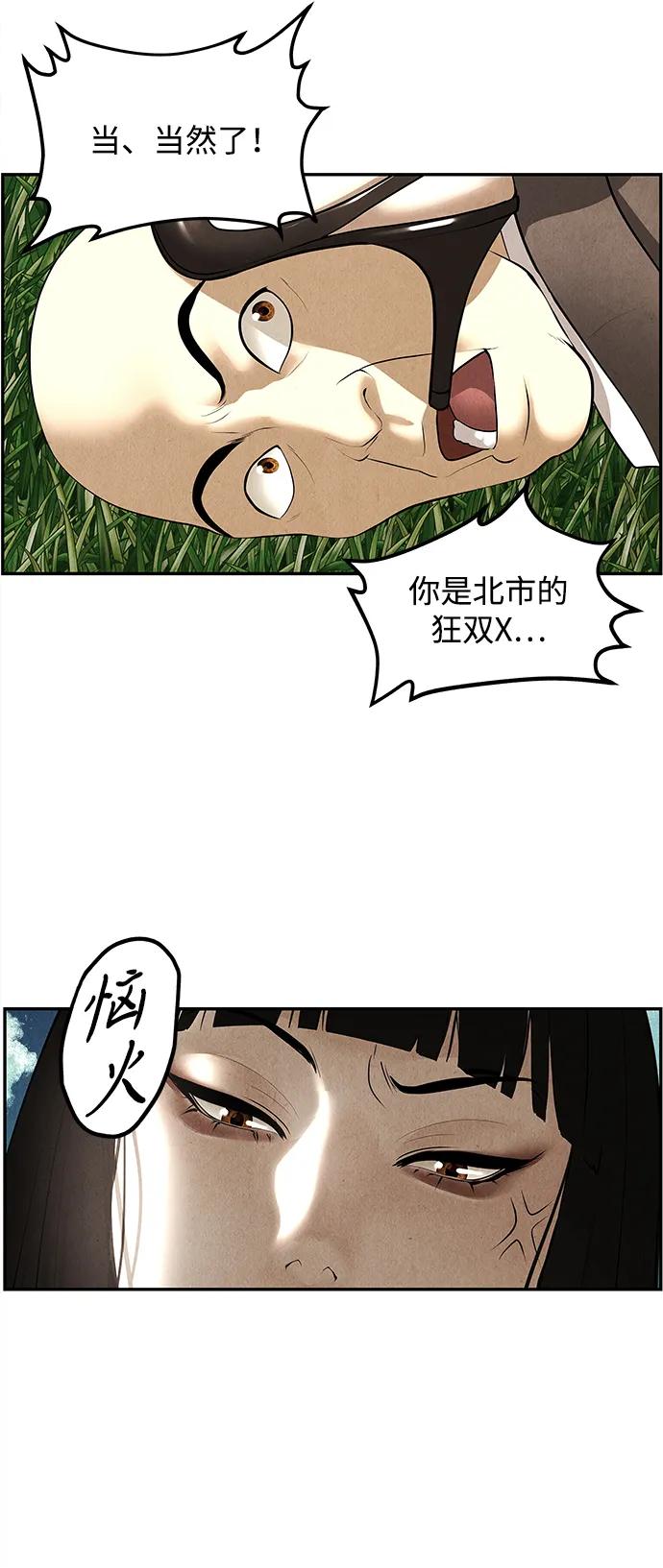 《未来的古董店》[第175] 从海末岛来的客人（10） 第26页