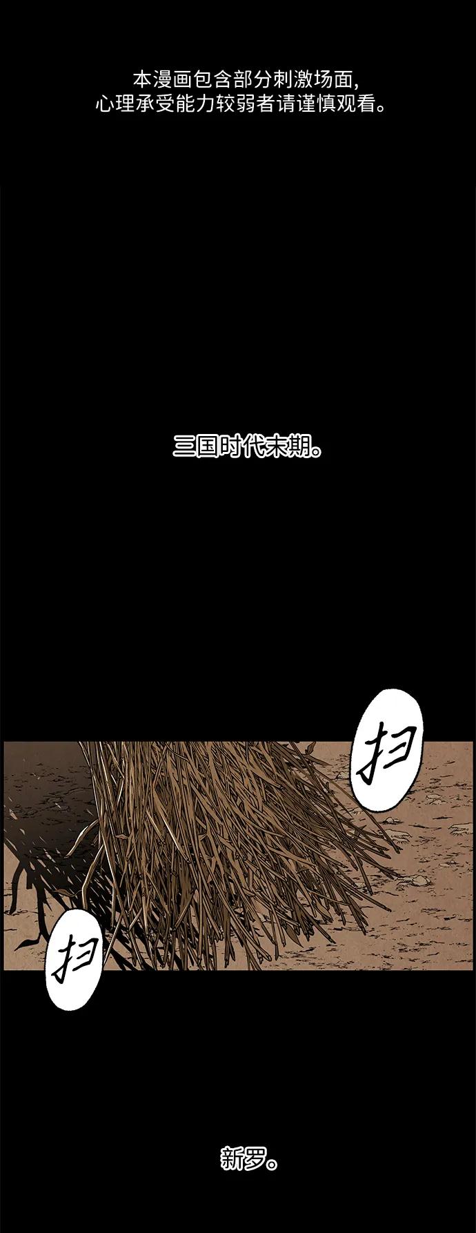 《未来的古董店》[第175] 从海末岛来的客人（10） 第2页