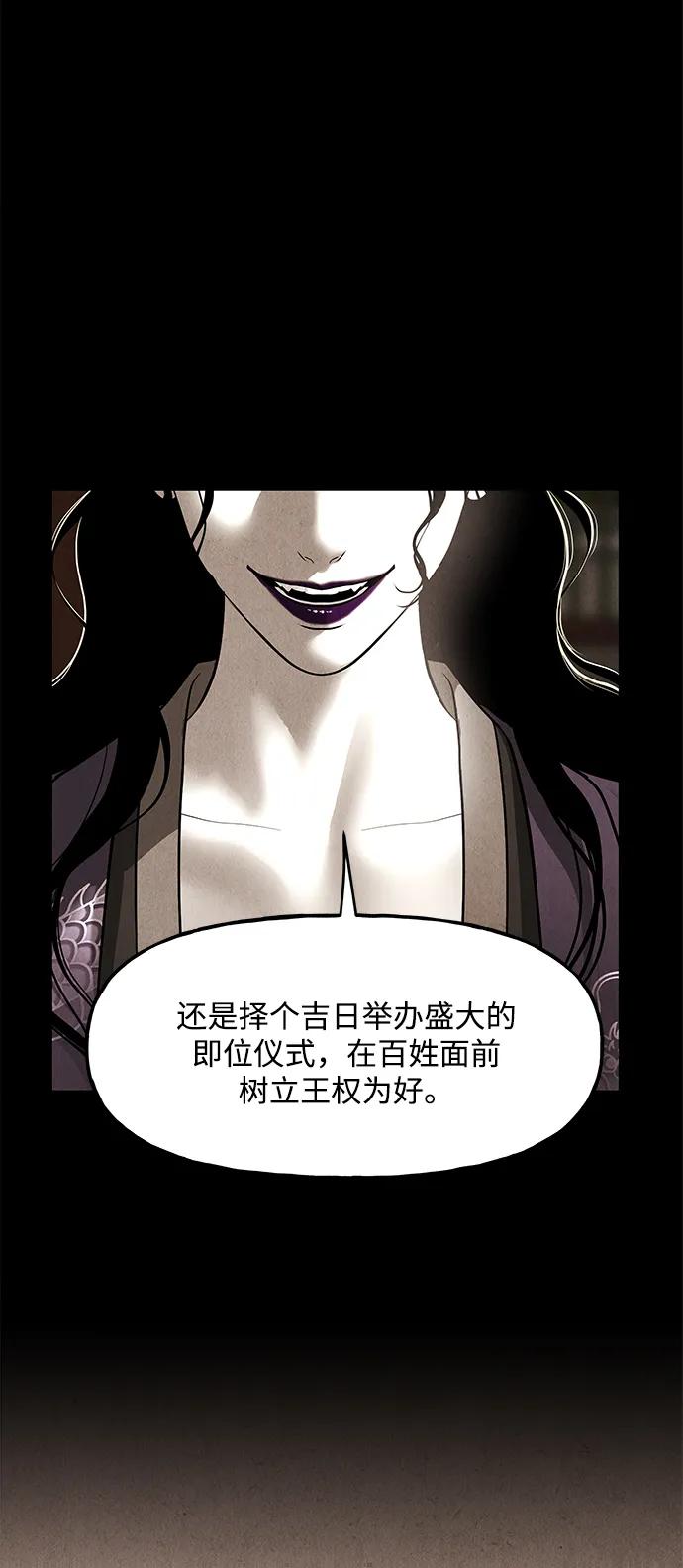 《未来的古董店》[第175] 从海末岛来的客人（10） 第66页