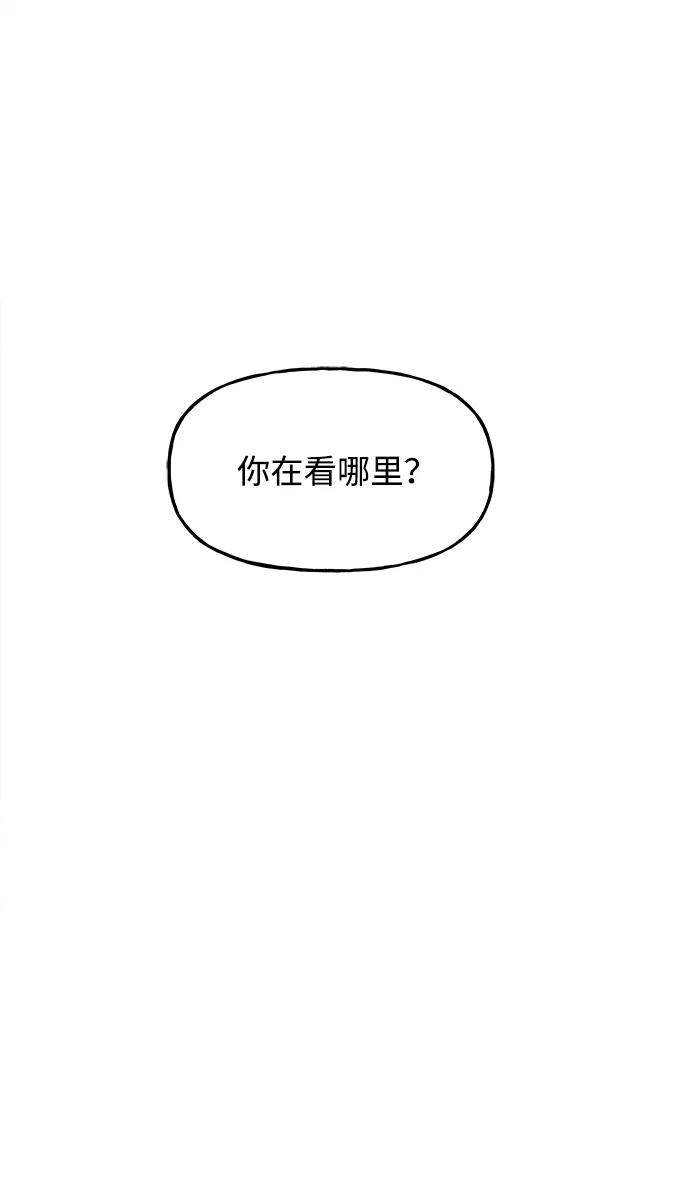 《未来的古董店》[第175] 从海末岛来的客人（10） 第96页
