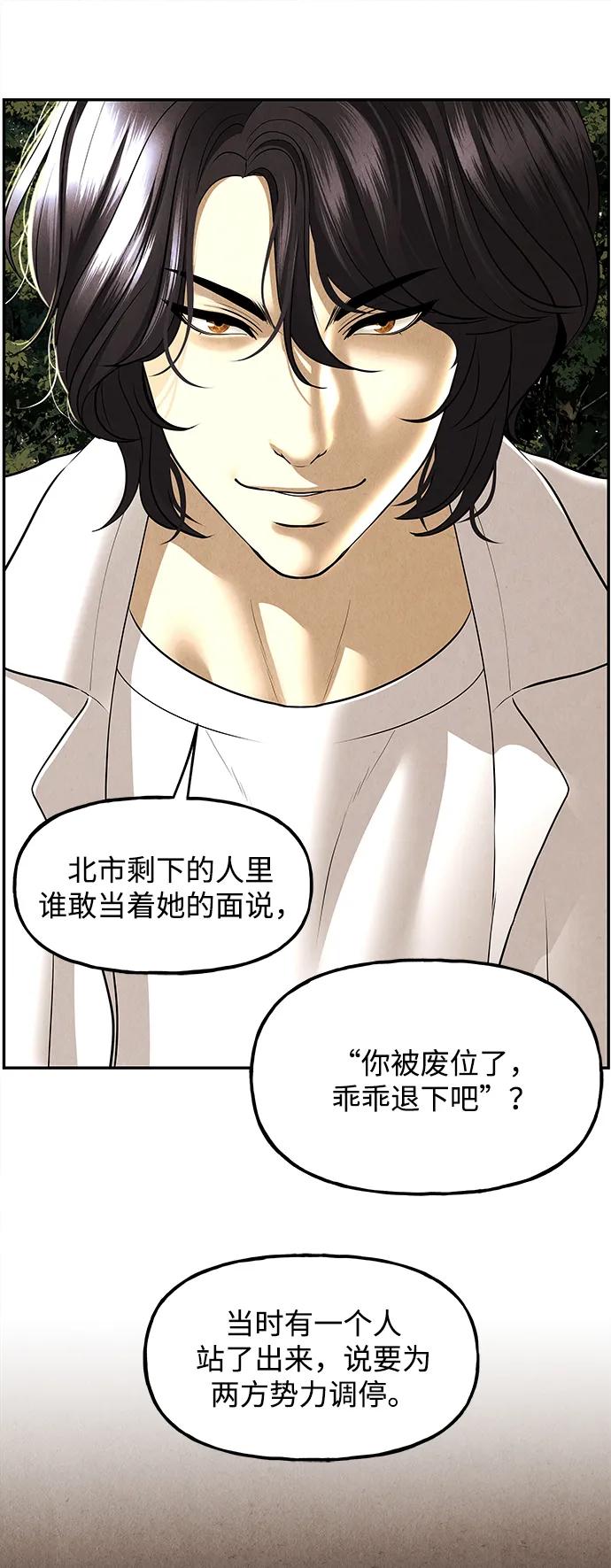 《未来的古董店》[第175] 从海末岛来的客人（10） 第48页