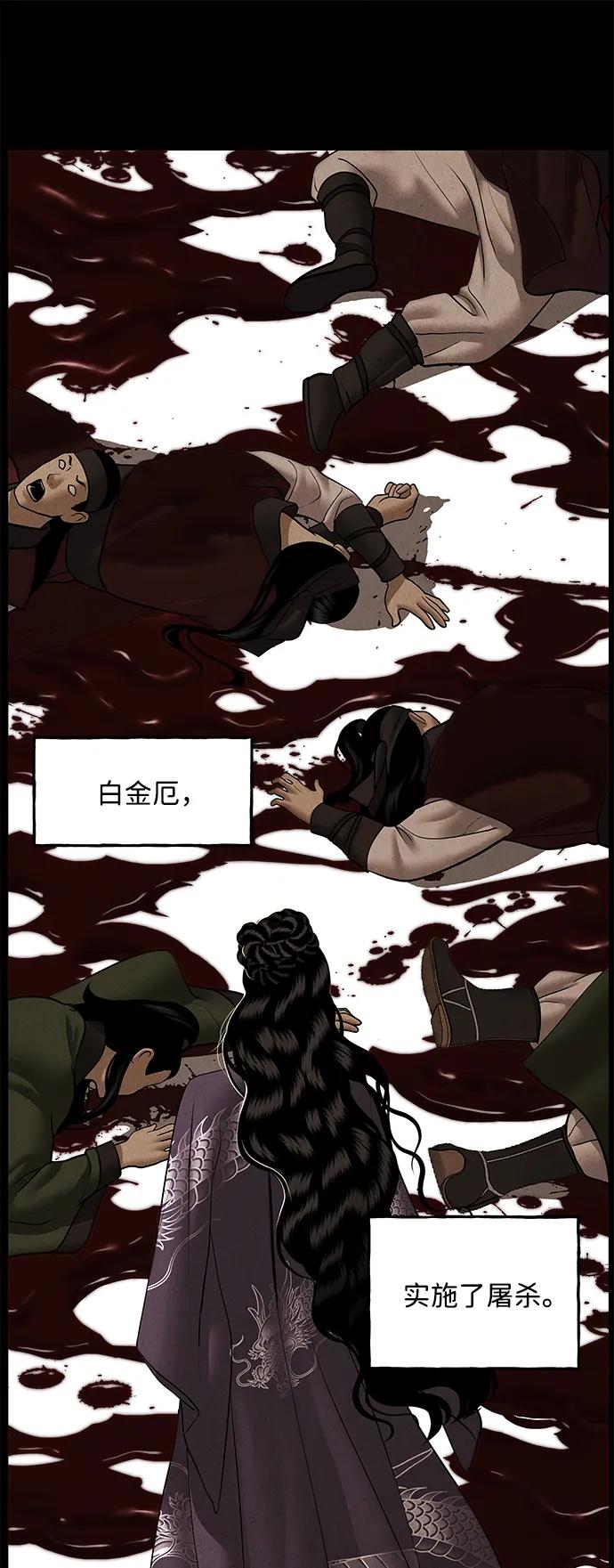 《未来的古董店》[第175] 从海末岛来的客人（10） 第69页