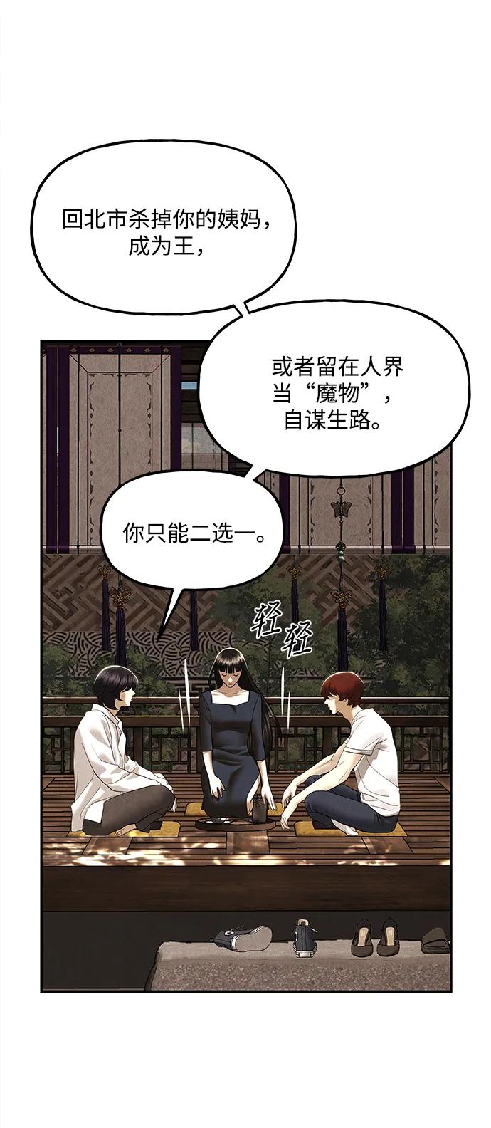 《未来的古董店》[第175] 从海末岛来的客人（10） 第33页