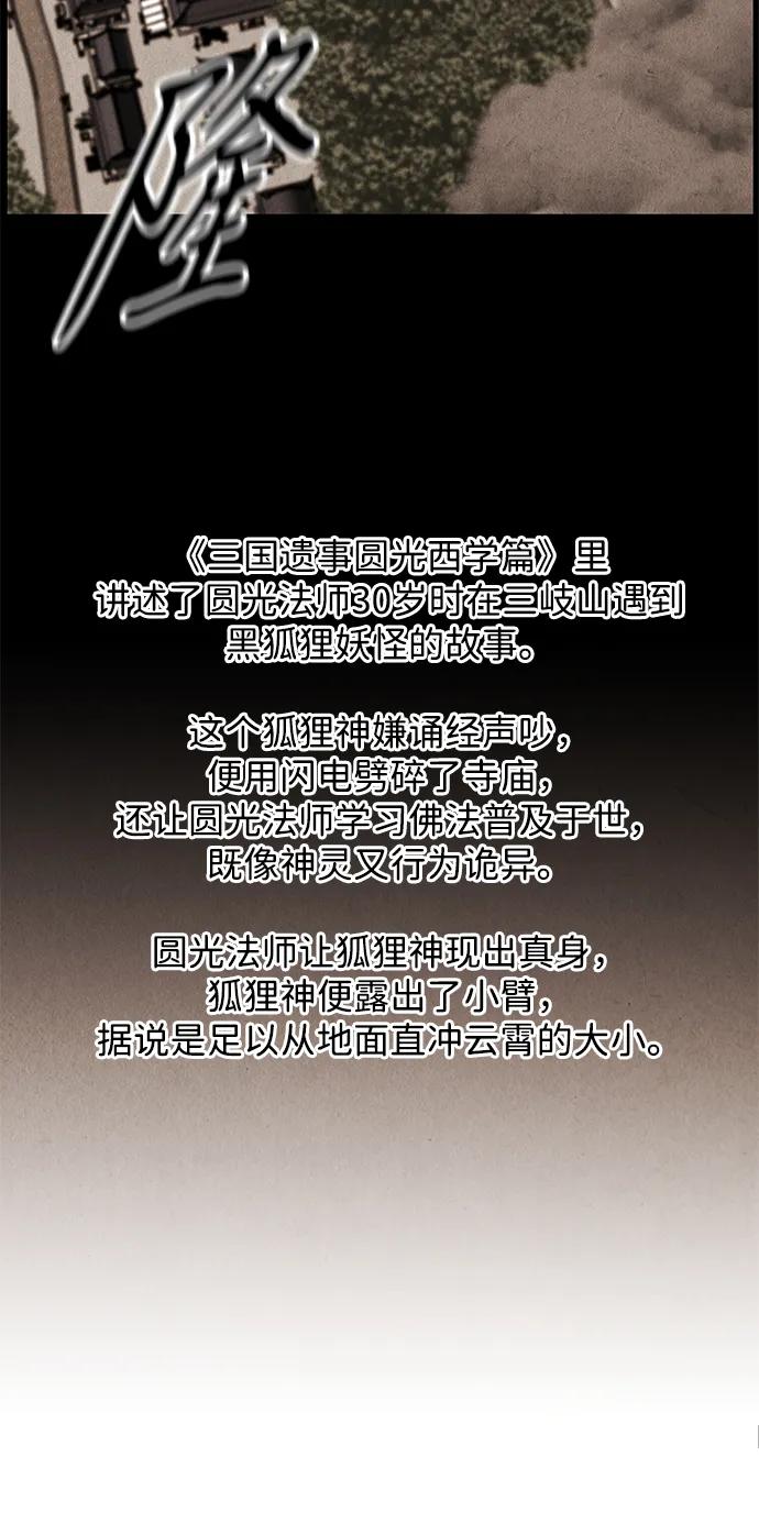 《未来的古董店》[第175] 从海末岛来的客人（10） 第9页