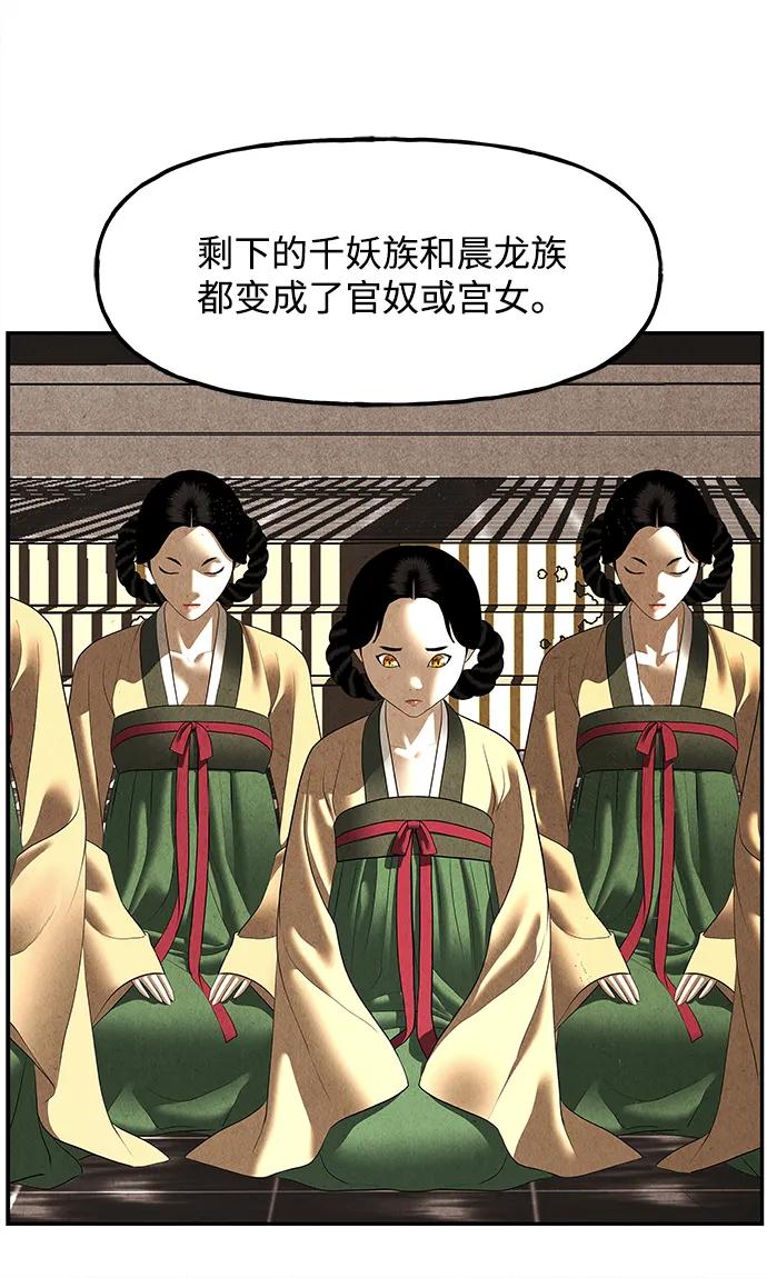 《未来的古董店》[第175] 从海末岛来的客人（10） 第86页