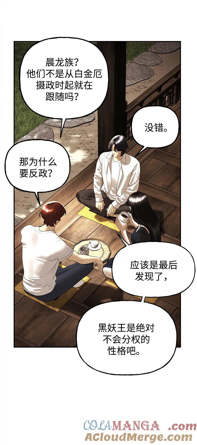 《未来的古董店》[第175] 从海末岛来的客人（10） 第43页