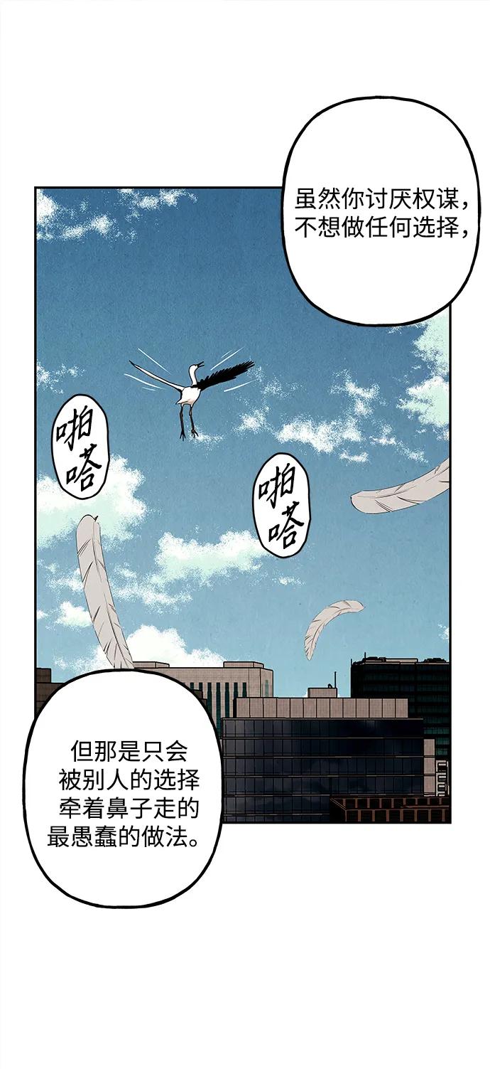 《未来的古董店》[第175] 从海末岛来的客人（10） 第30页