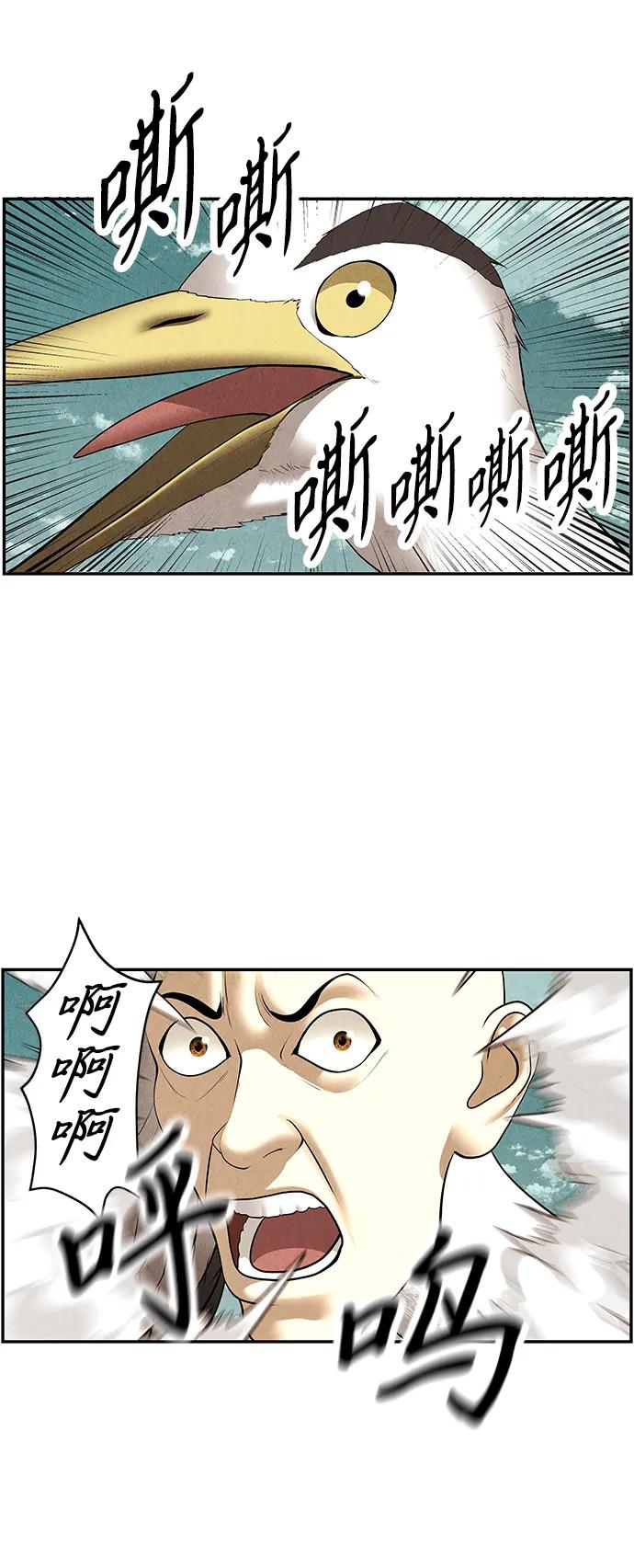 《未来的古董店》[第175] 从海末岛来的客人（10） 第17页