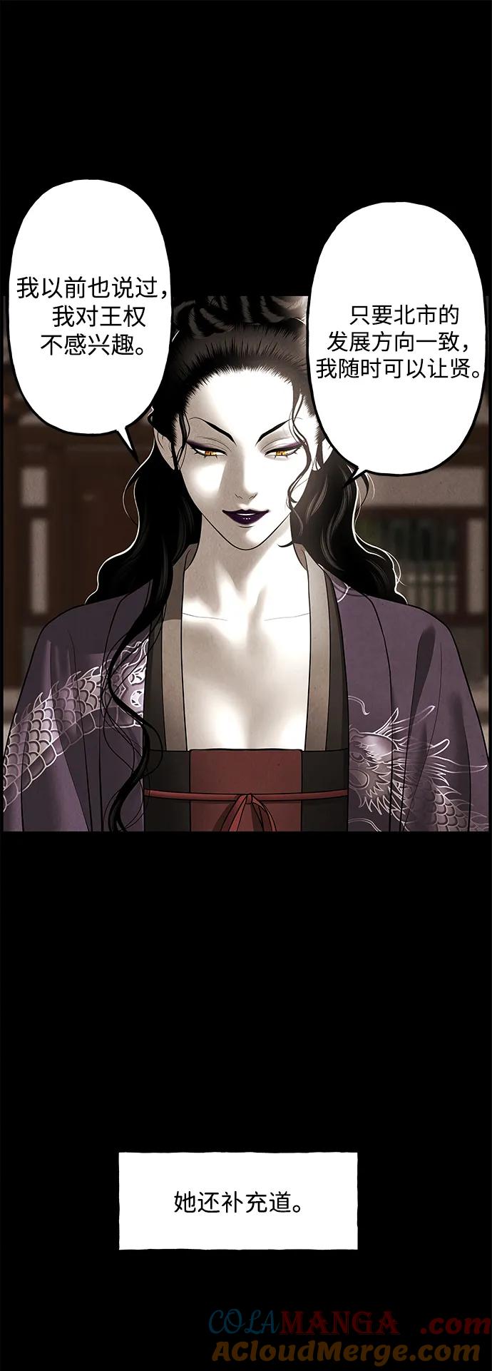 《未来的古董店》[第175] 从海末岛来的客人（10） 第64页