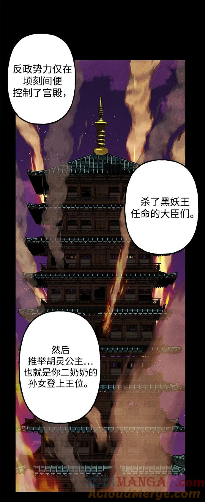 《未来的古董店》[第175] 从海末岛来的客人（10） 第46页