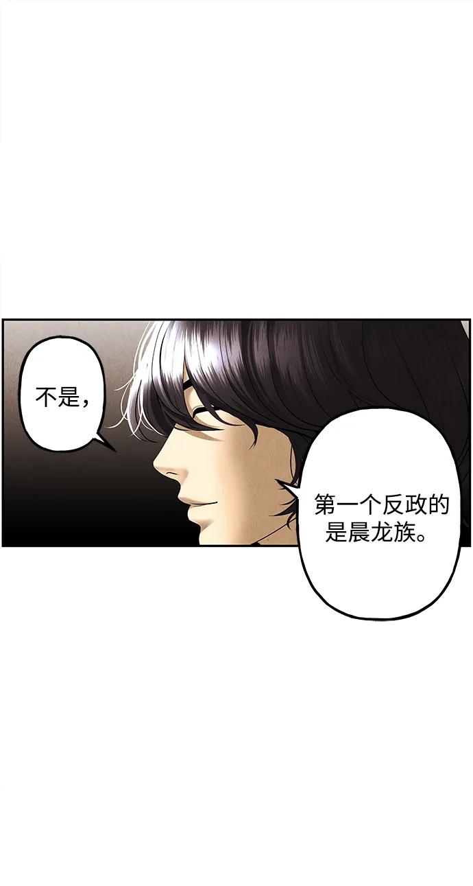 《未来的古董店》[第175] 从海末岛来的客人（10） 第42页