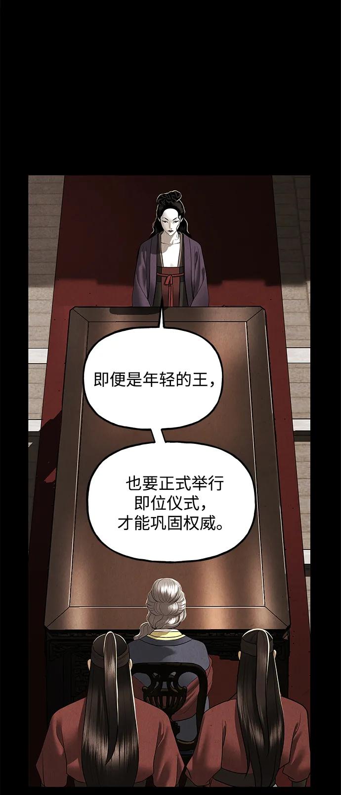 《未来的古董店》[第175] 从海末岛来的客人（10） 第65页