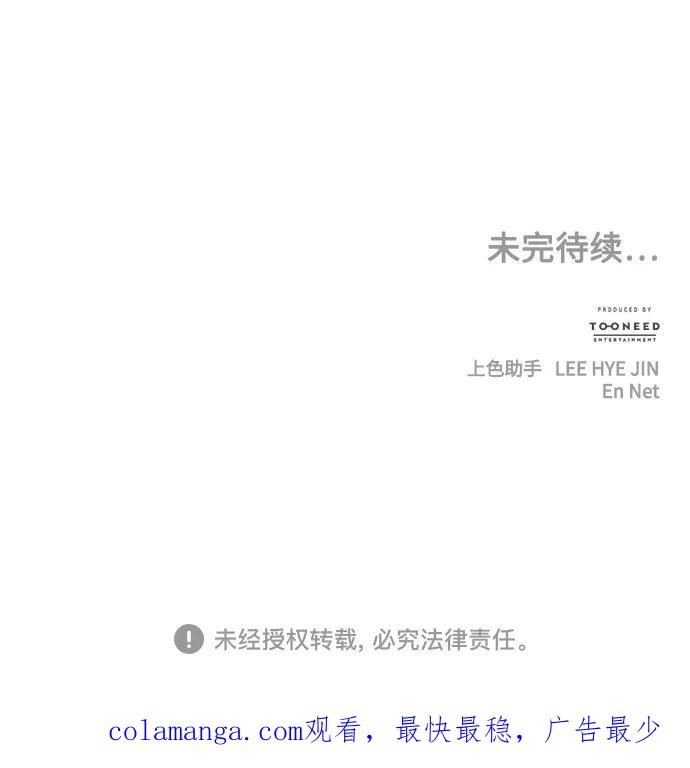 《未来的古董店》[第175] 从海末岛来的客人（10） 第98页