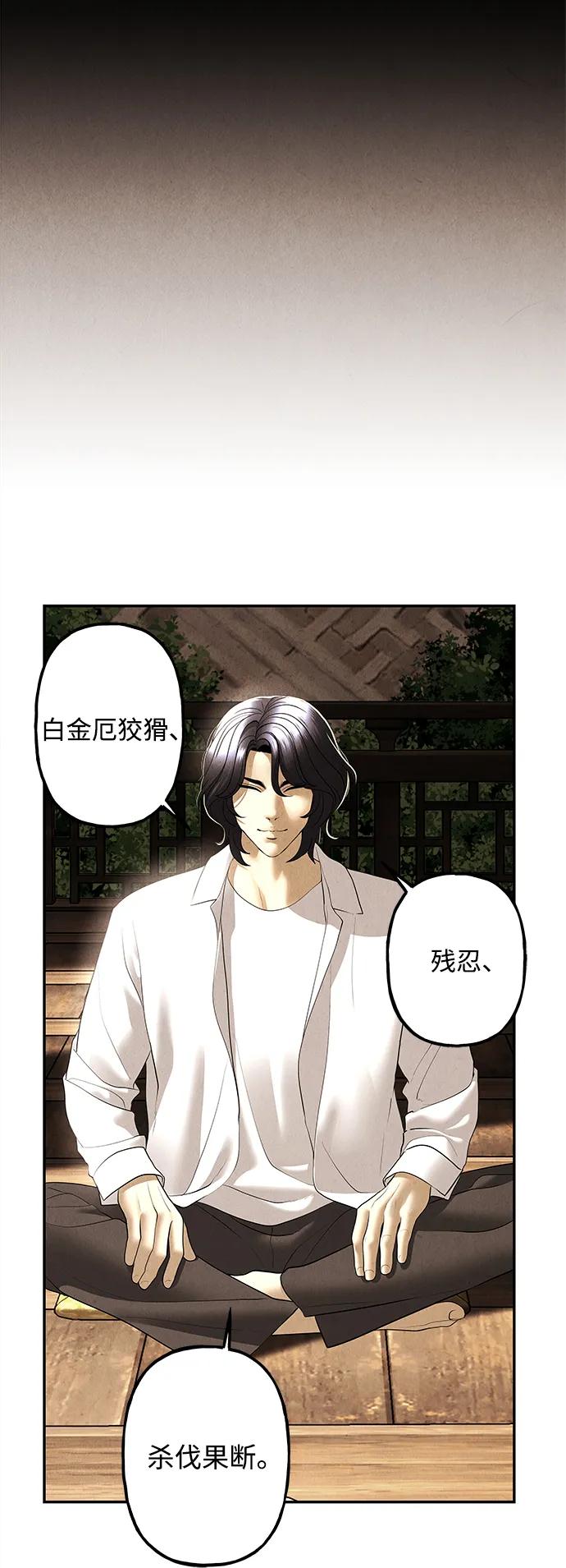 《未来的古董店》[第175] 从海末岛来的客人（10） 第90页