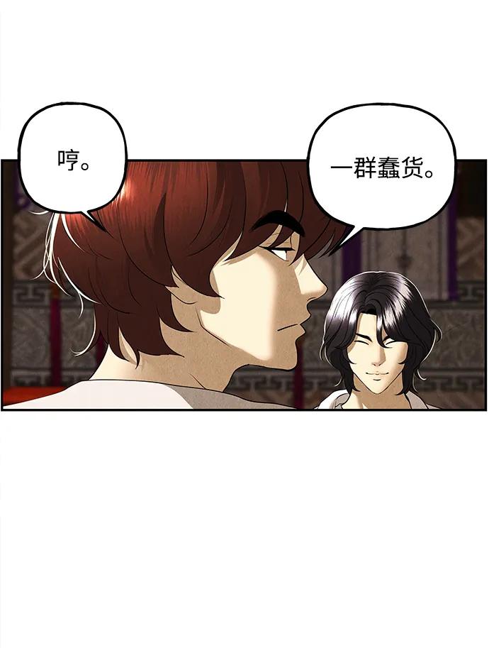 《未来的古董店》[第175] 从海末岛来的客人（10） 第44页