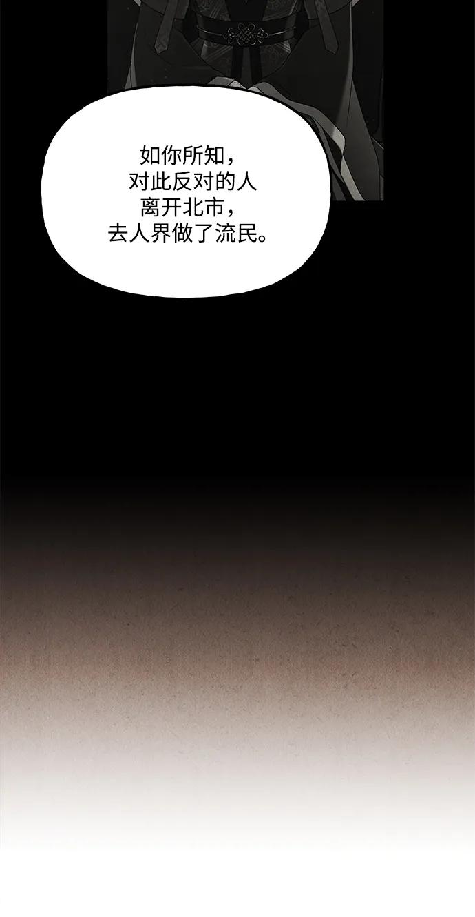 《未来的古董店》[第175] 从海末岛来的客人（10） 第39页
