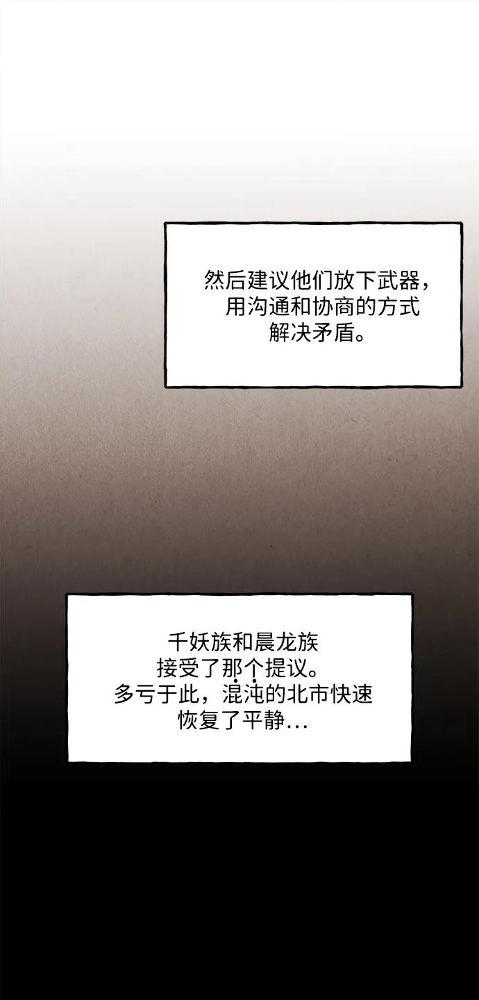 《未来的古董店》[第175] 从海末岛来的客人（10） 第53页