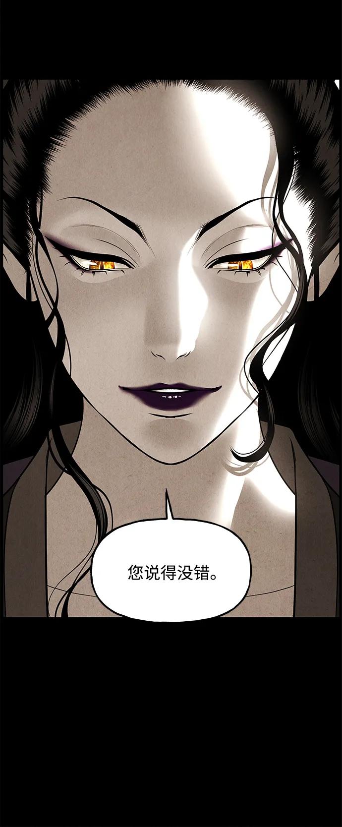 《未来的古董店》[第175] 从海末岛来的客人（10） 第63页