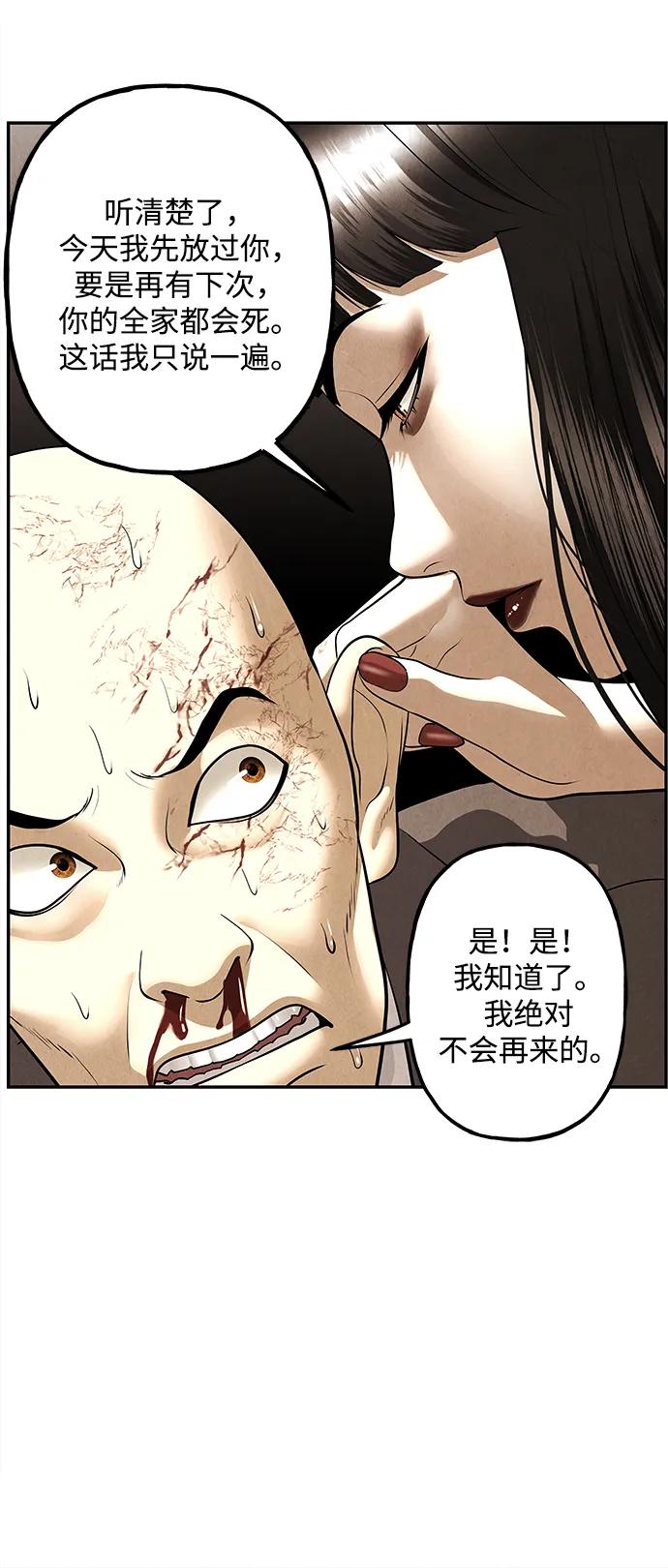 《未来的古董店》[第175] 从海末岛来的客人（10） 第29页
