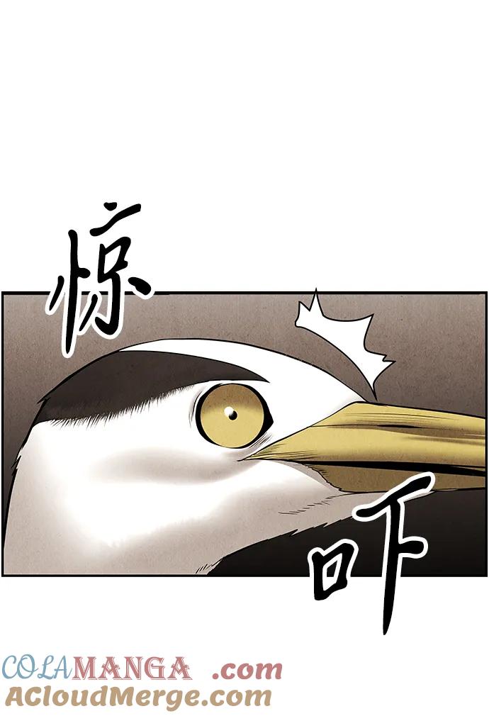 《未来的古董店》[第175] 从海末岛来的客人（10） 第13页