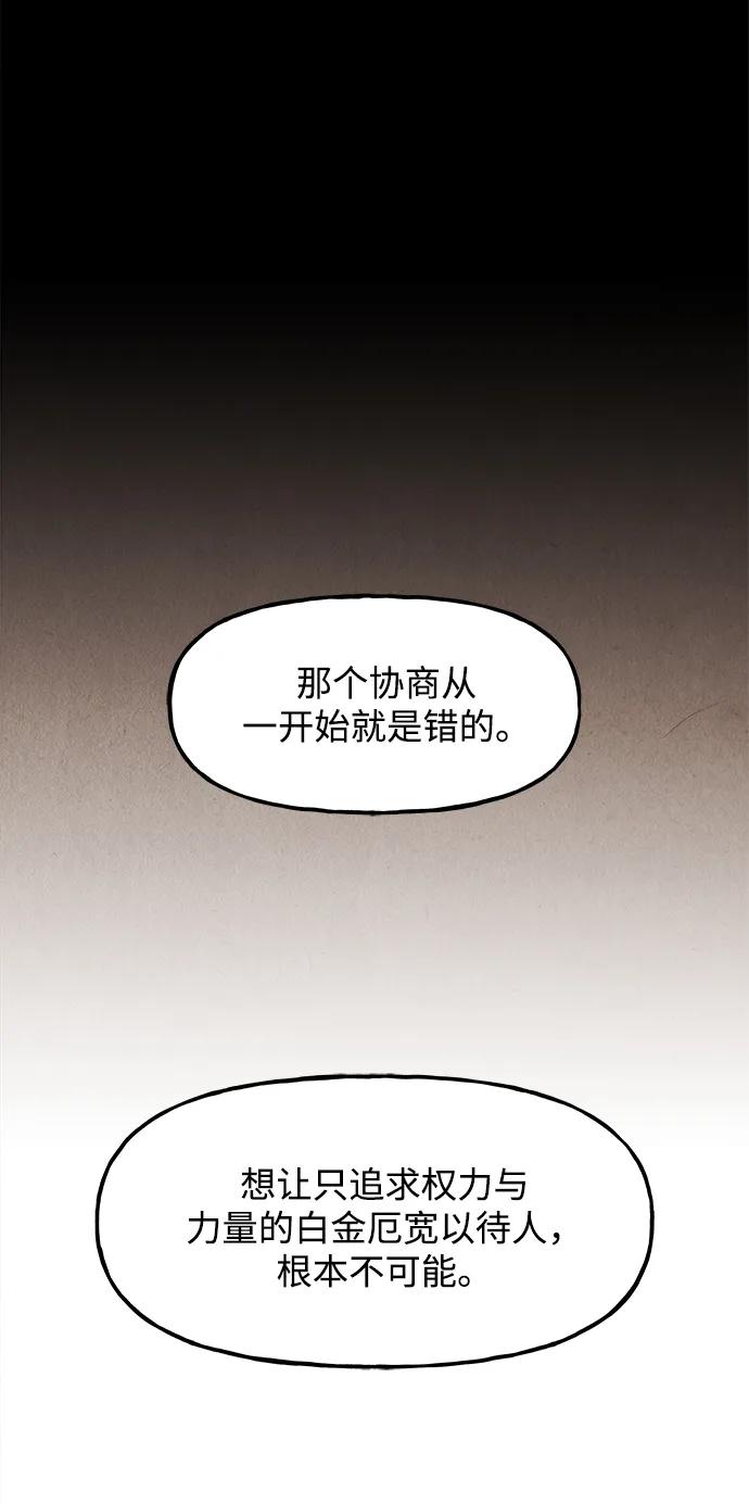 《未来的古董店》[第175] 从海末岛来的客人（10） 第83页