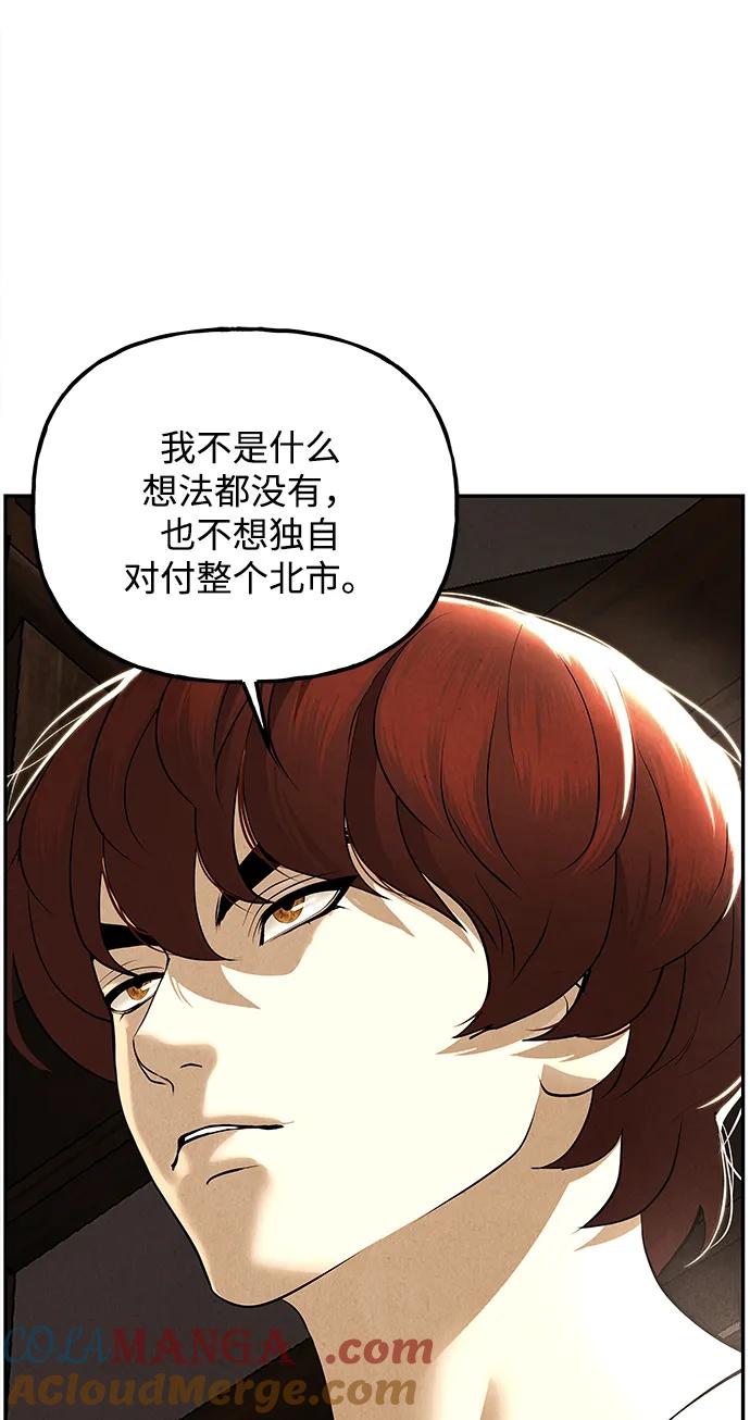 《未来的古董店》[第175] 从海末岛来的客人（10） 第34页