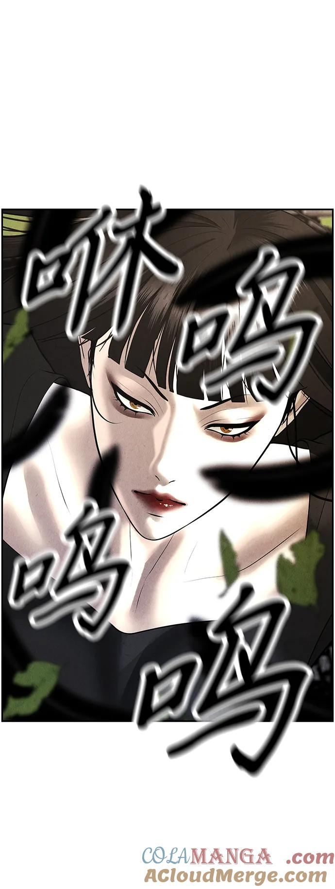《未来的古董店》[第175] 从海末岛来的客人（10） 第16页