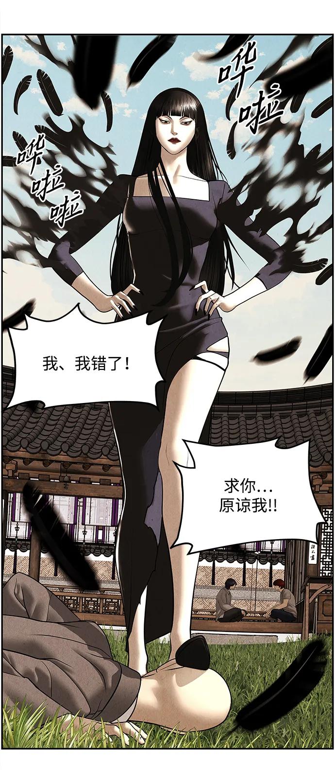 《未来的古董店》[第175] 从海末岛来的客人（10） 第23页