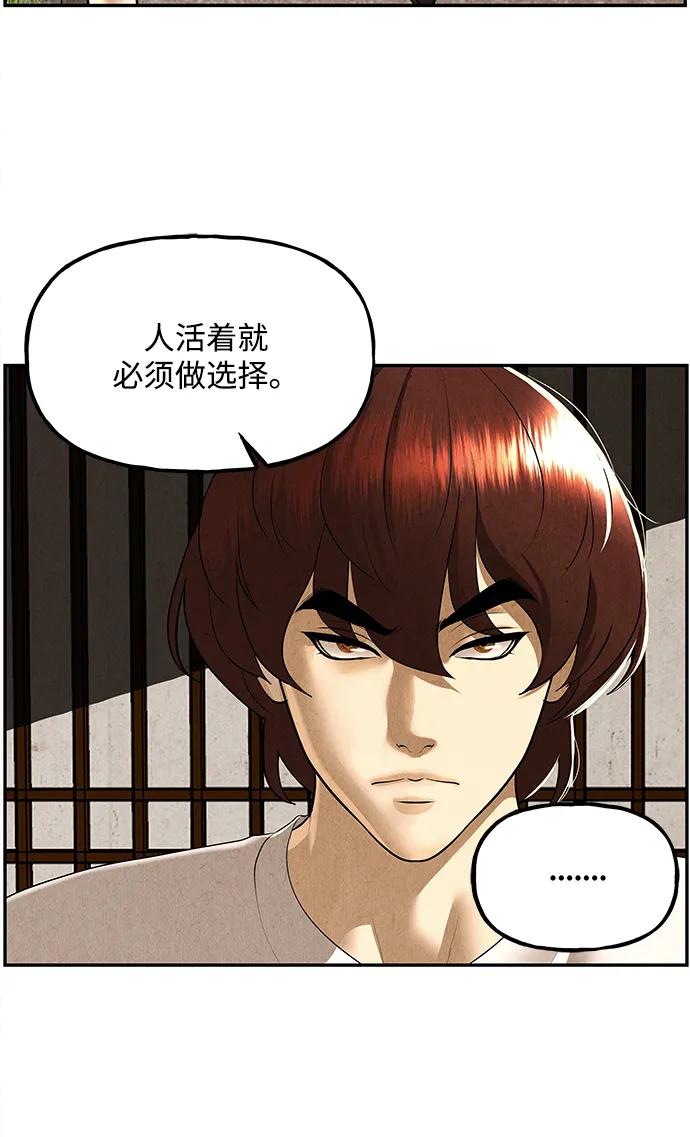 《未来的古董店》[第175] 从海末岛来的客人（10） 第32页