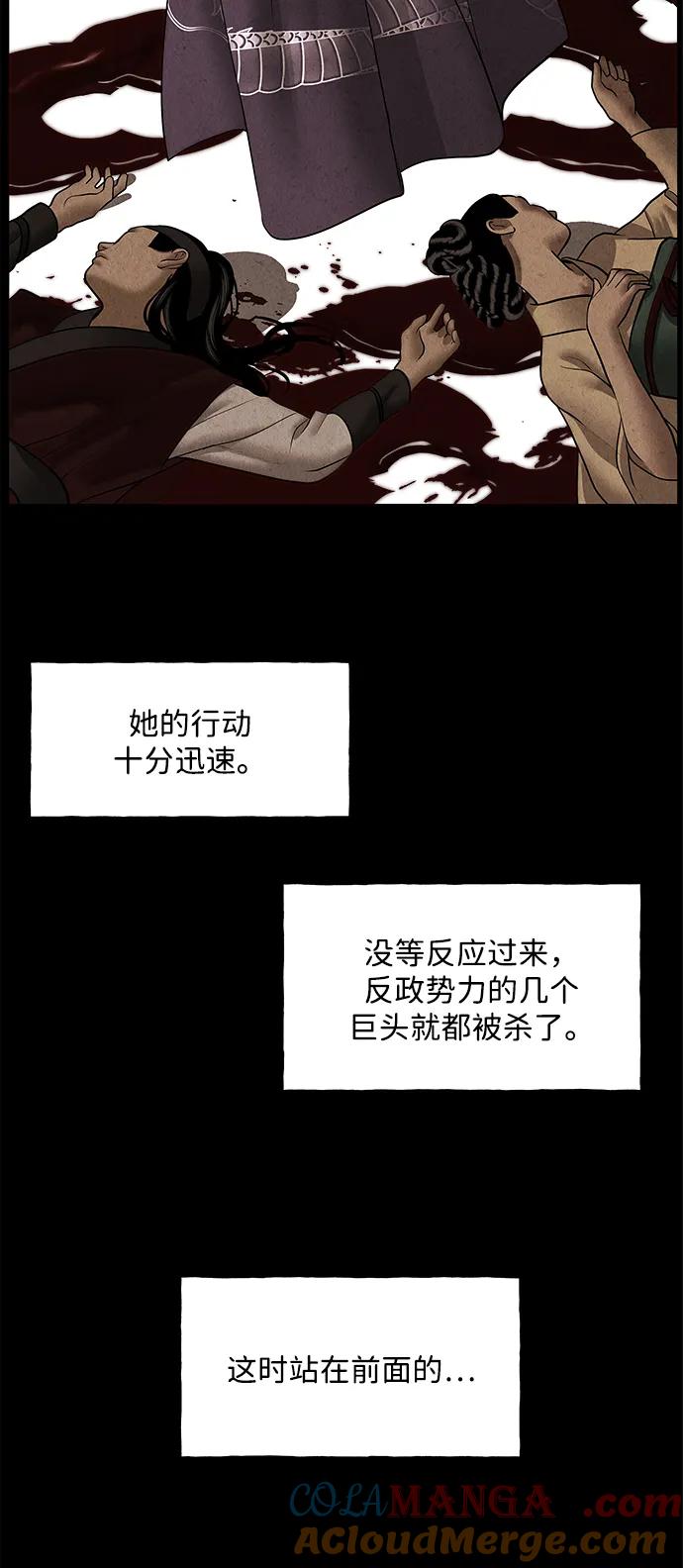 《未来的古董店》[第175] 从海末岛来的客人（10） 第70页