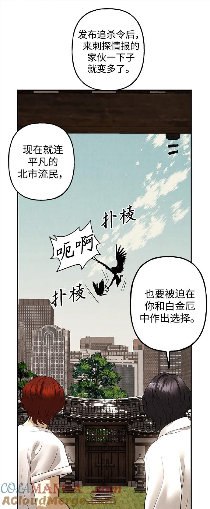 《未来的古董店》[第175] 从海末岛来的客人（10） 第19页