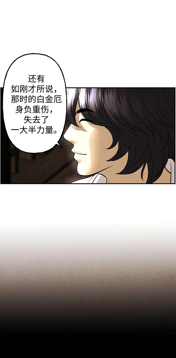 《未来的古董店》[第175] 从海末岛来的客人（10） 第62页