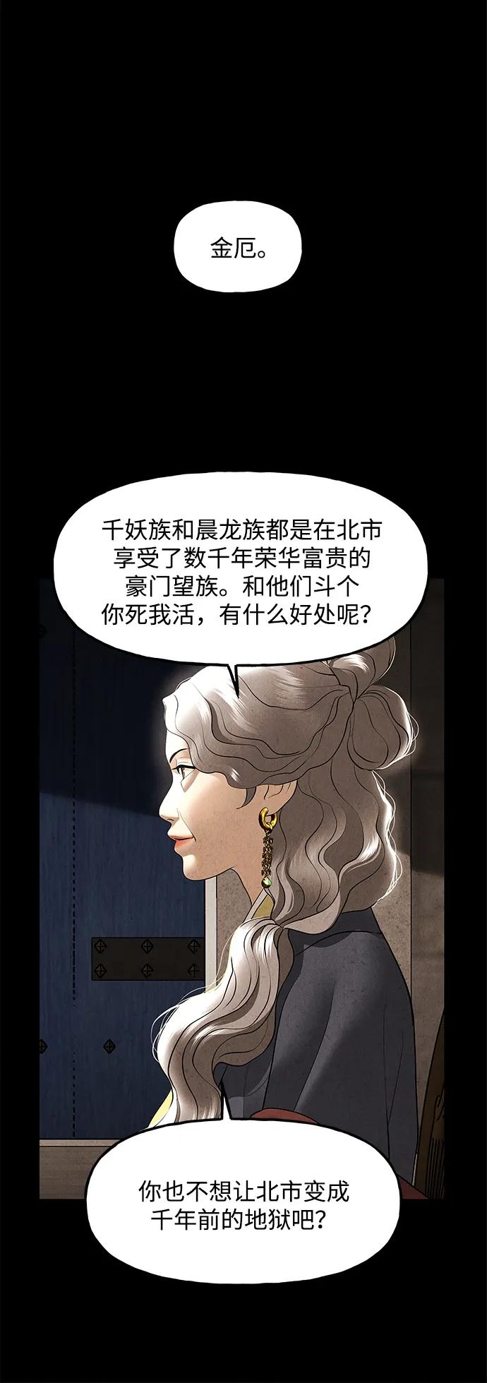 《未来的古董店》[第175] 从海末岛来的客人（10） 第57页