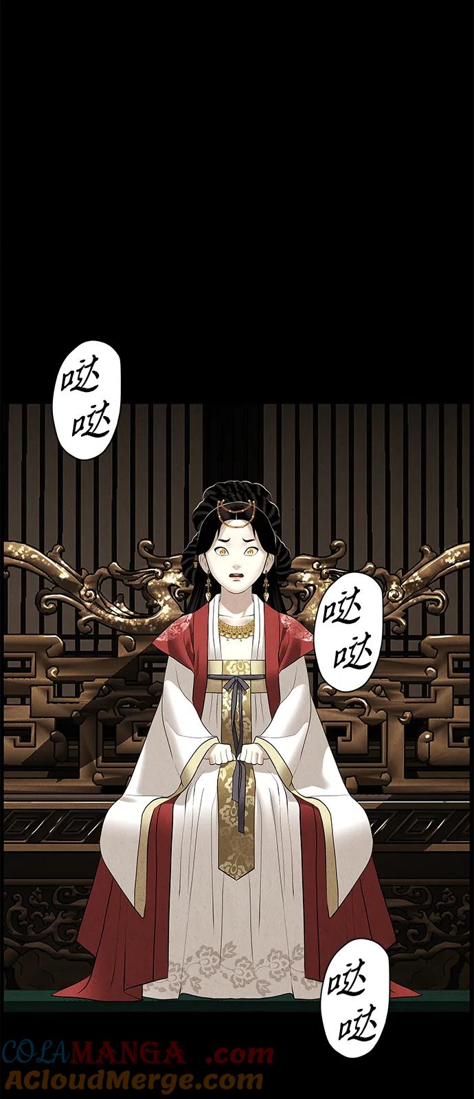 《未来的古董店》[第175] 从海末岛来的客人（10） 第76页