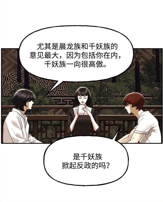 《未来的古董店》[第175] 从海末岛来的客人（10） 第41页