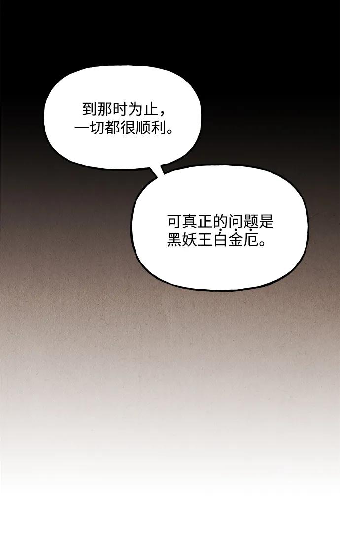 《未来的古董店》[第175] 从海末岛来的客人（10） 第47页