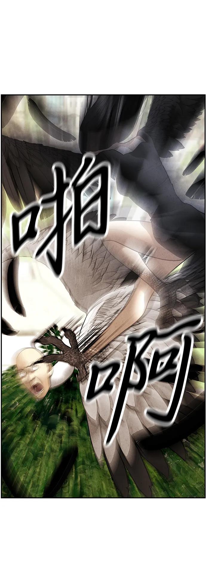 《未来的古董店》[第175] 从海末岛来的客人（10） 第18页