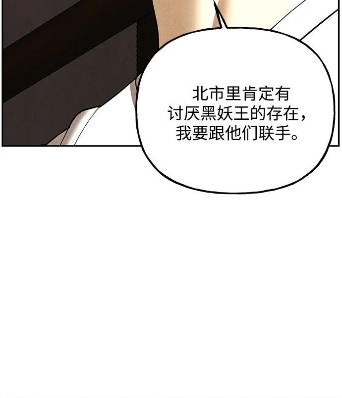 《未来的古董店》[第175] 从海末岛来的客人（10） 第35页