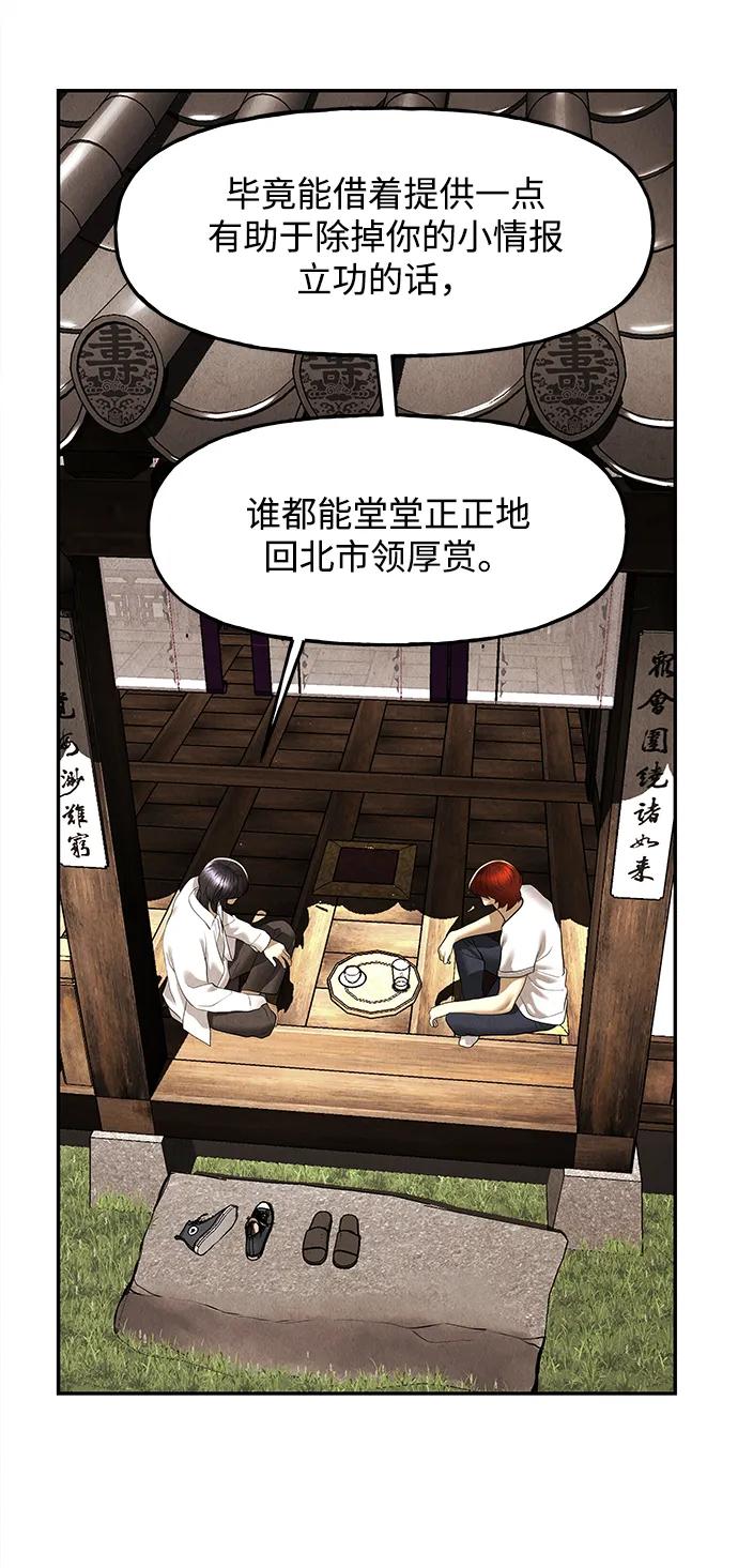 《未来的古董店》[第175] 从海末岛来的客人（10） 第21页