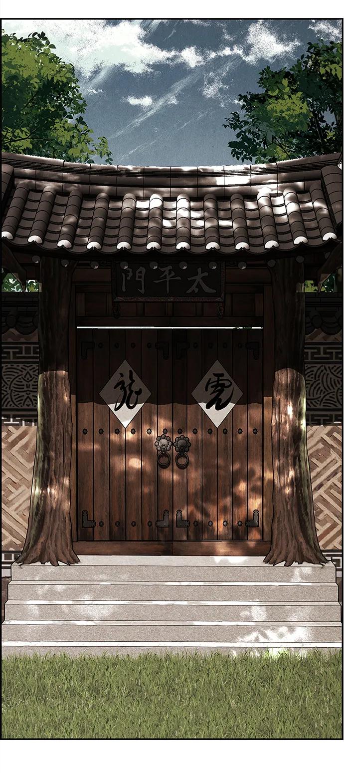 《未来的古董店》[第175] 从海末岛来的客人（10） 第95页