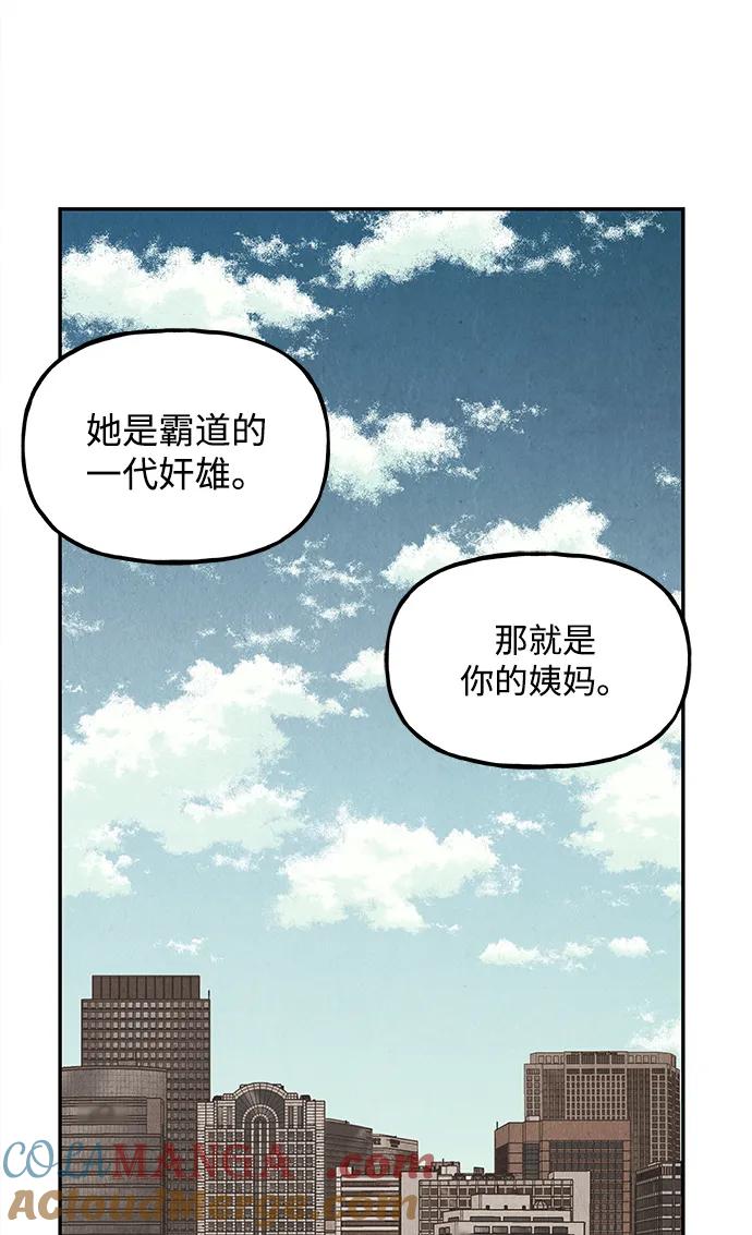 《未来的古董店》[第175] 从海末岛来的客人（10） 第91页
