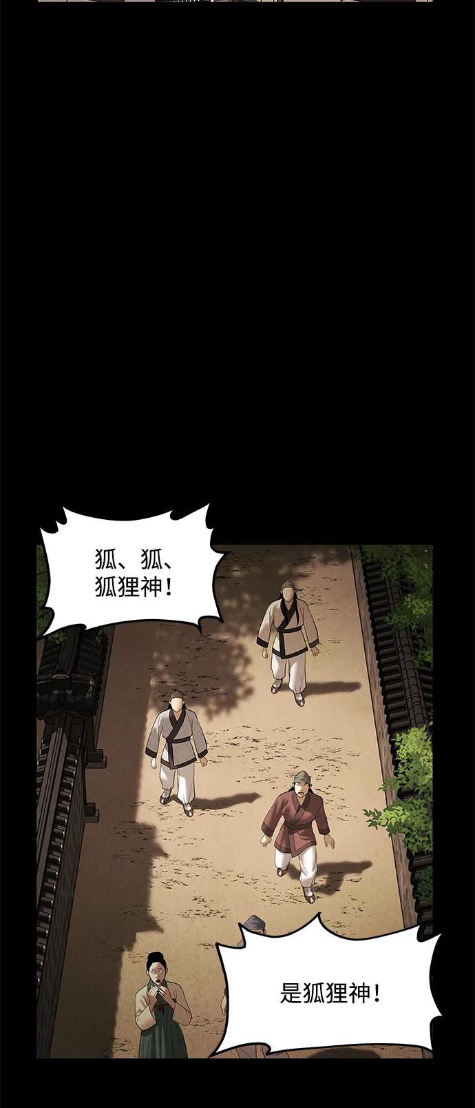 《未来的古董店》[第175] 从海末岛来的客人（10） 第6页