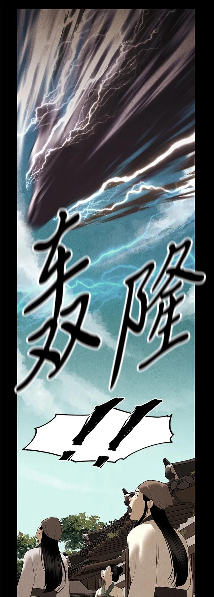 《未来的古董店》[第175] 从海末岛来的客人（10） 第5页