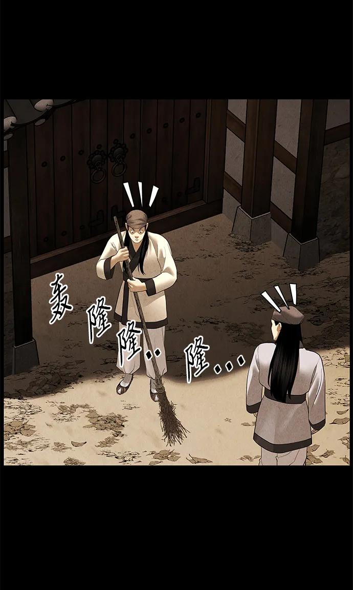 《未来的古董店》[第175] 从海末岛来的客人（10） 第3页