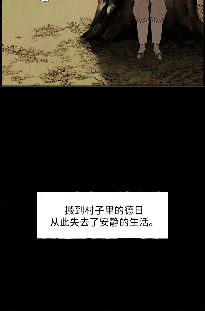 《未来的古董店》[第176] 从海末岛来的客人（11） 第51页