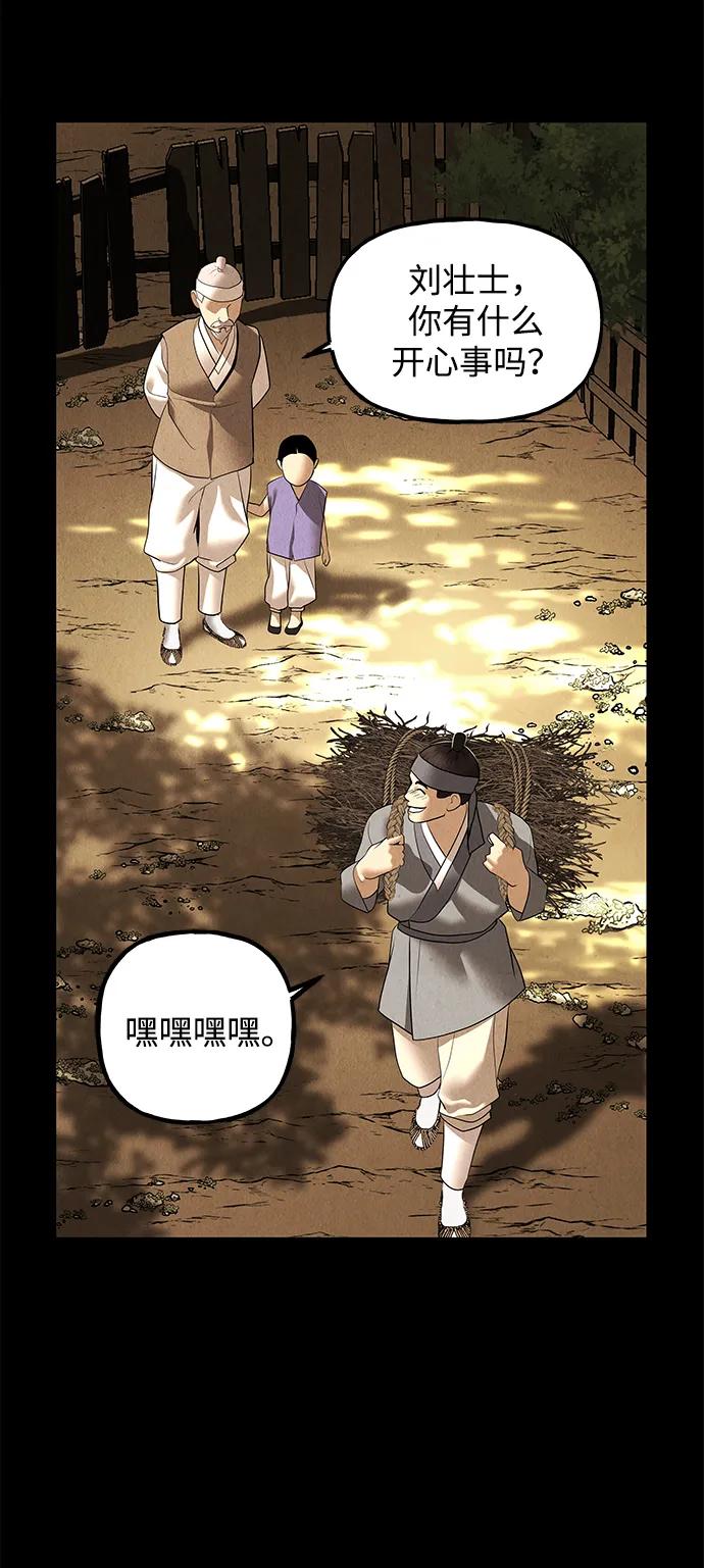《未来的古董店》[第176] 从海末岛来的客人（11） 第72页