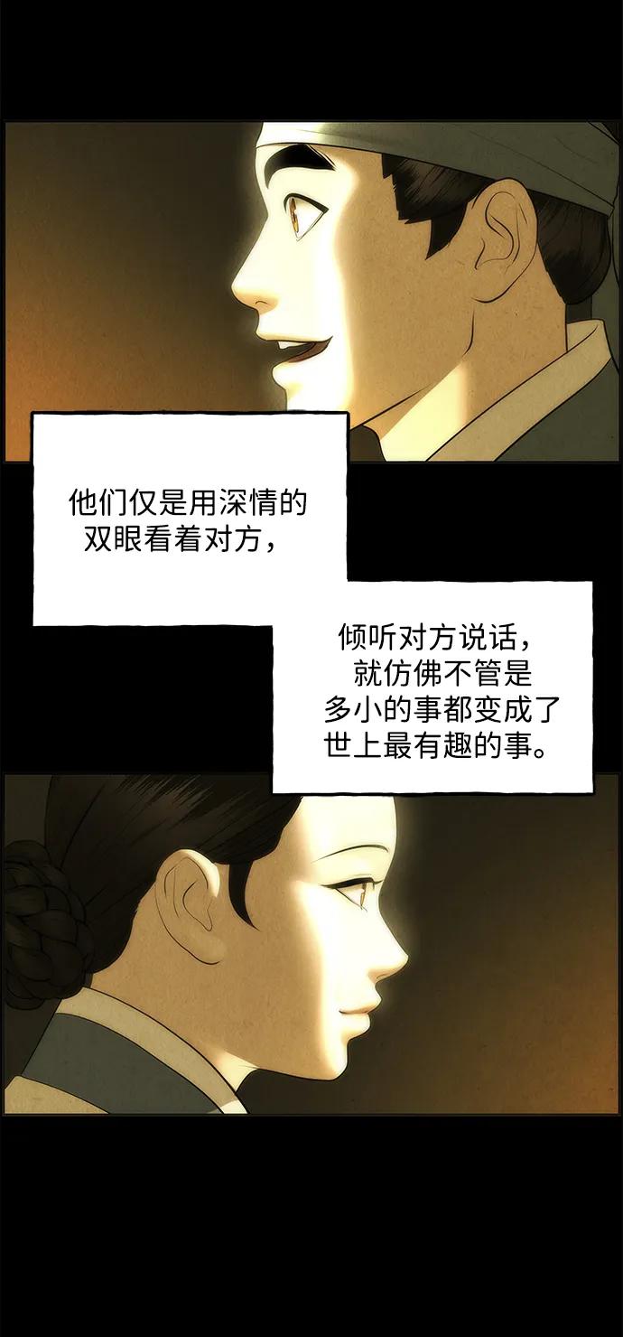 《未来的古董店》[第176] 从海末岛来的客人（11） 第62页