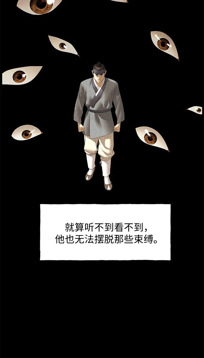 《未来的古董店》[第176] 从海末岛来的客人（11） 第55页
