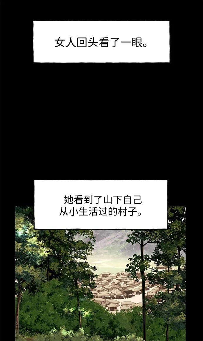 《未来的古董店》[第176] 从海末岛来的客人（11） 第27页
